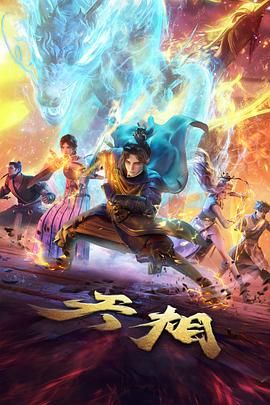 动漫银河邮差海报